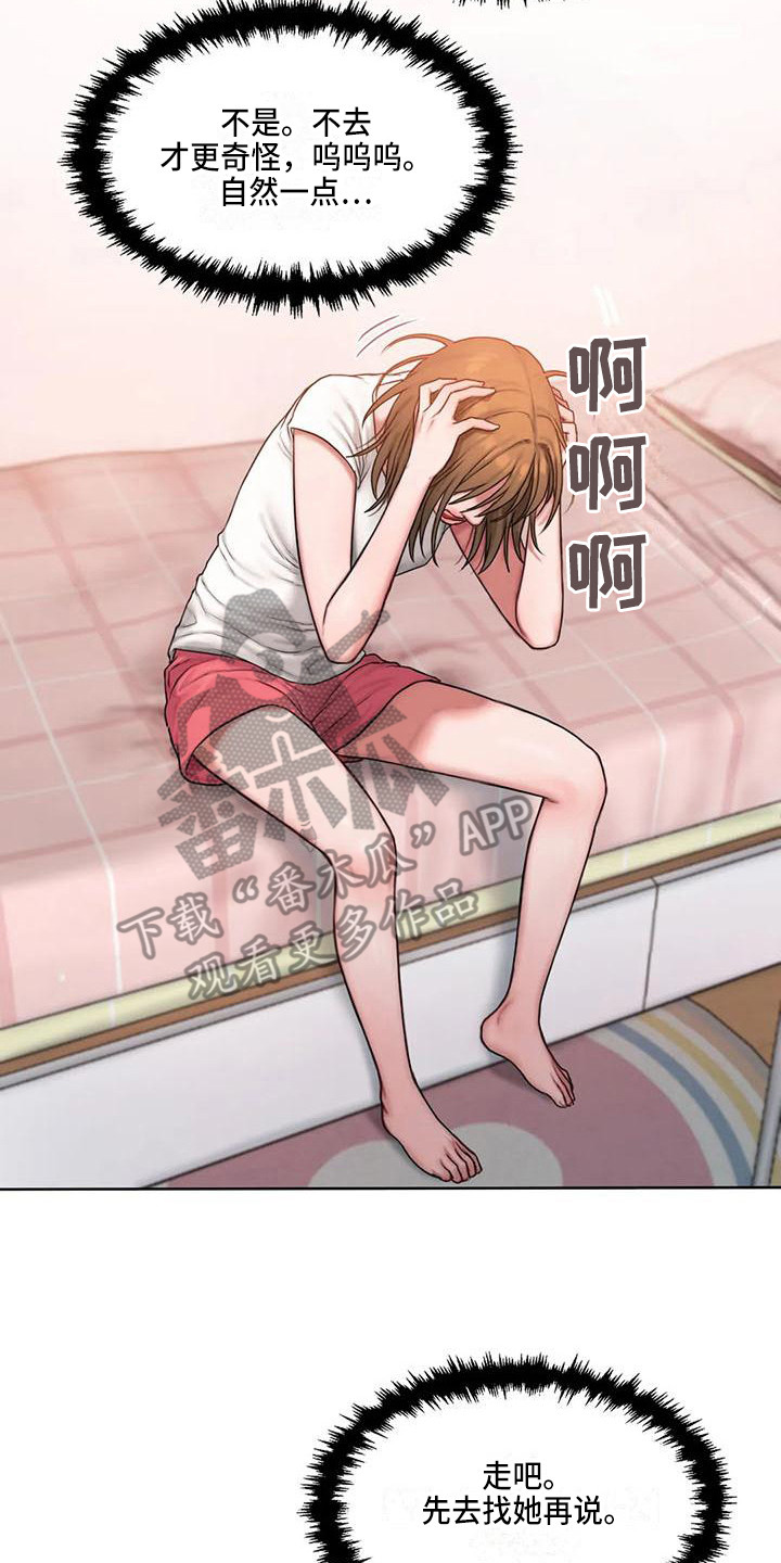 闺蜜至亲作者漫画,第19章：所想的人2图