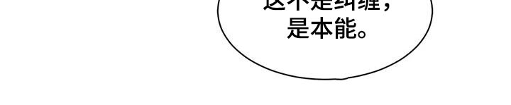 闺蜜至亲原著无删减免费阅读漫画,第88章：不是纠缠5图