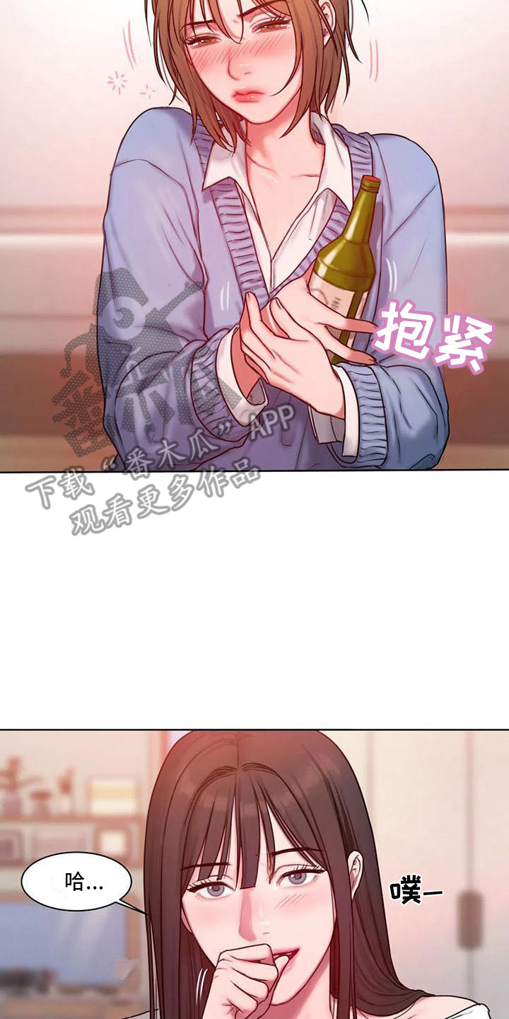 闺蜜至亲漫画免费观看漫画,第11章：喝一杯4图