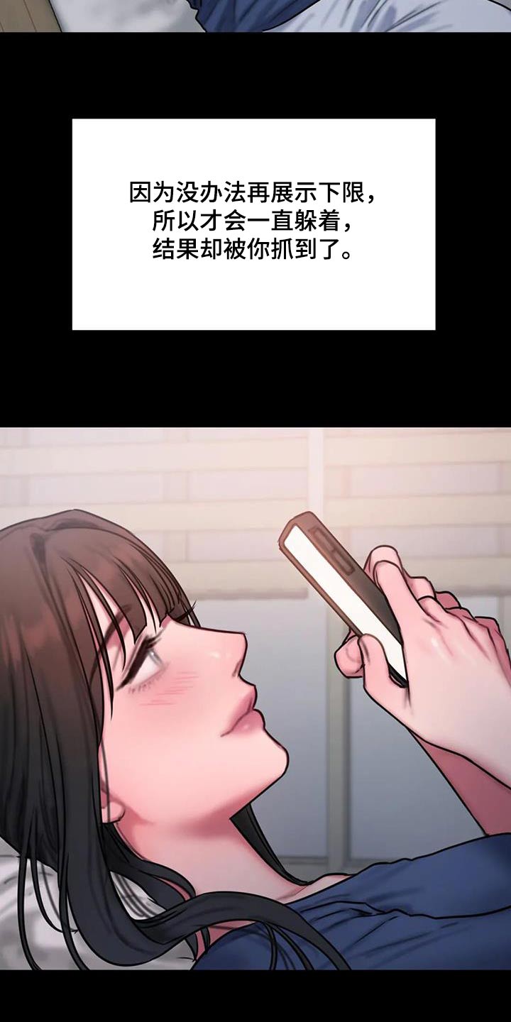 至闺蜜暖心的一大段话漫画,第84章：我都记得4图