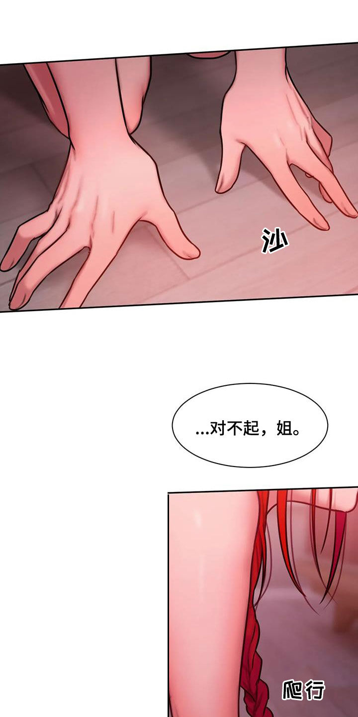 闺蜜至亲漫画漫画,第71章：重要的是我1图