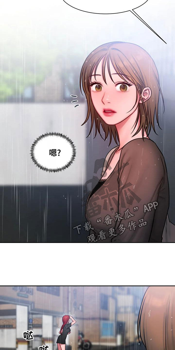 闺蜜之情的唯美句子漫画,第50章：大雨4图