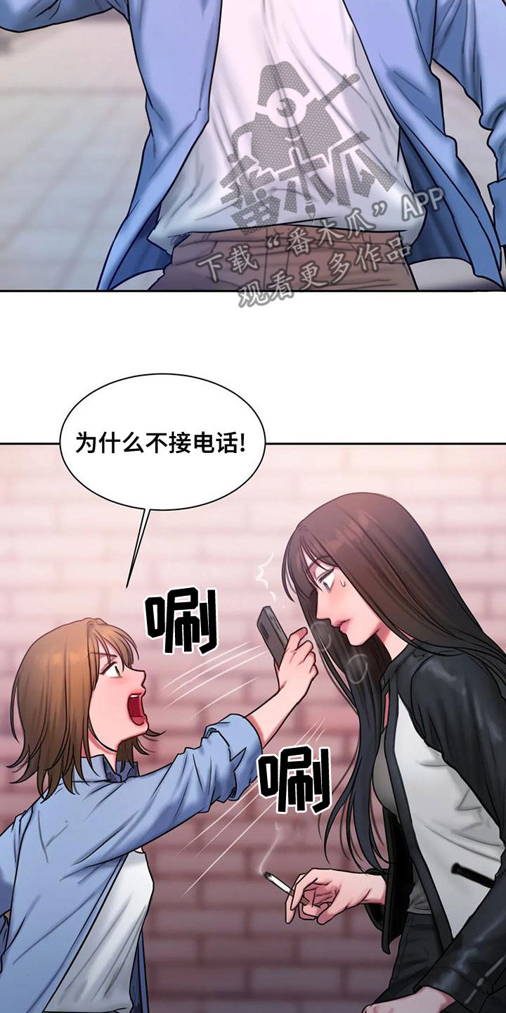 闺蜜至亲-坏思想日记漫画完整版漫画,第54章：还有约5图
