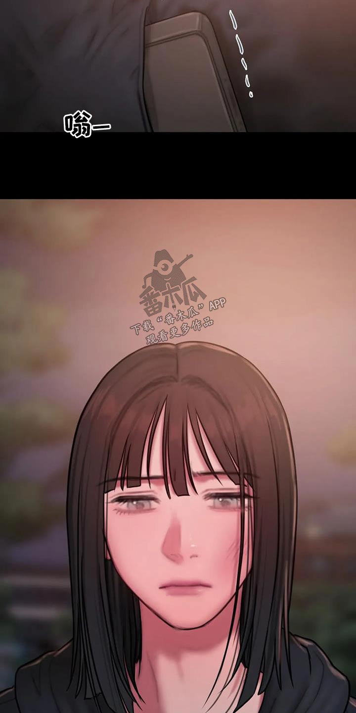 闺蜜之情的唯美句子漫画,第80章：这个词5图