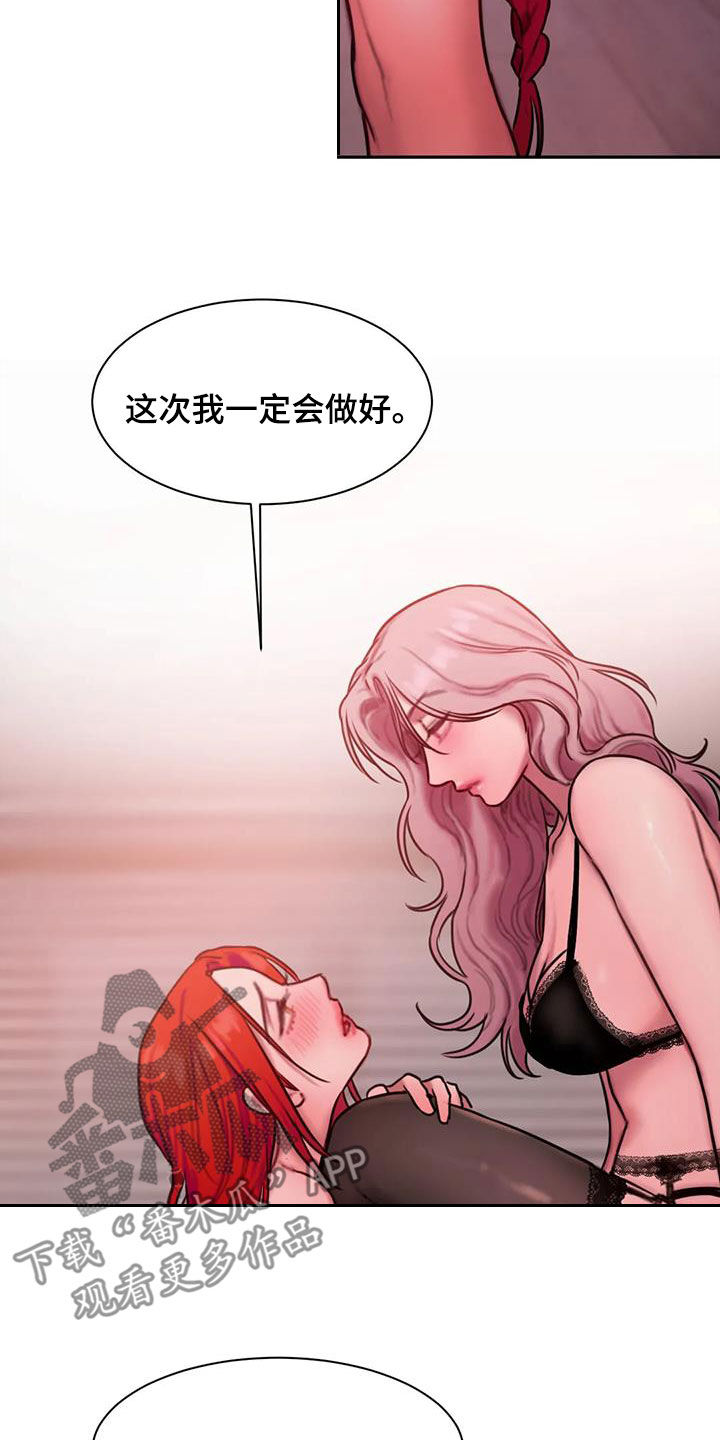 闺蜜至亲漫画漫画,第71章：重要的是我2图