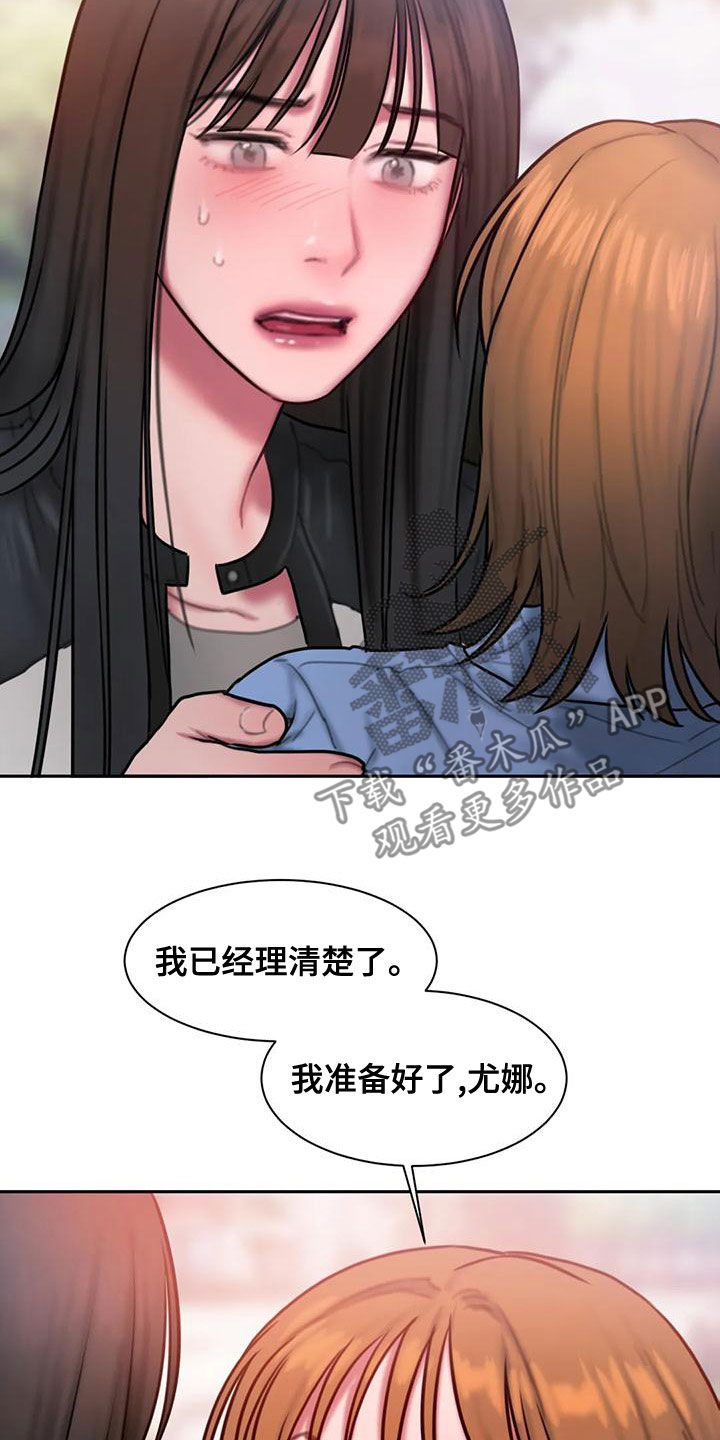 闺蜜至亲叫什么漫画,第67章：重新开始1图