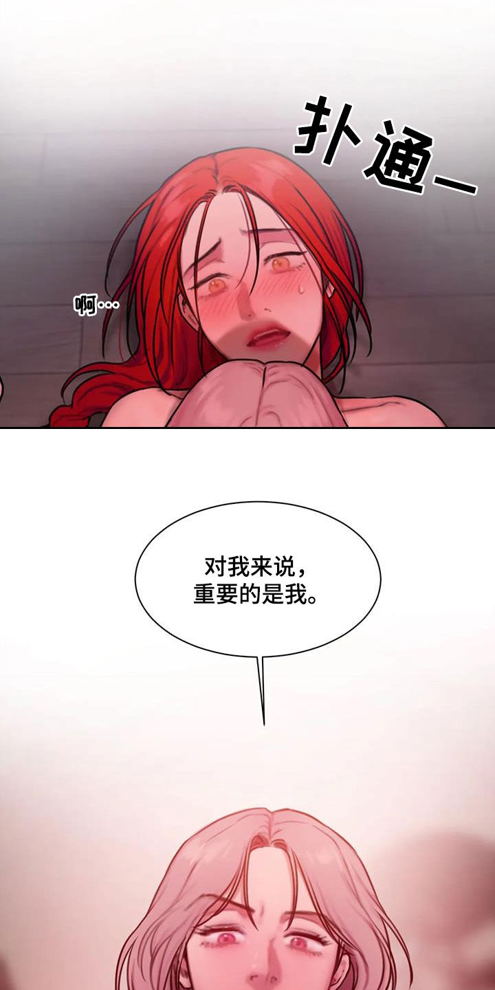 闺蜜至亲漫画漫画,第71章：重要的是我5图