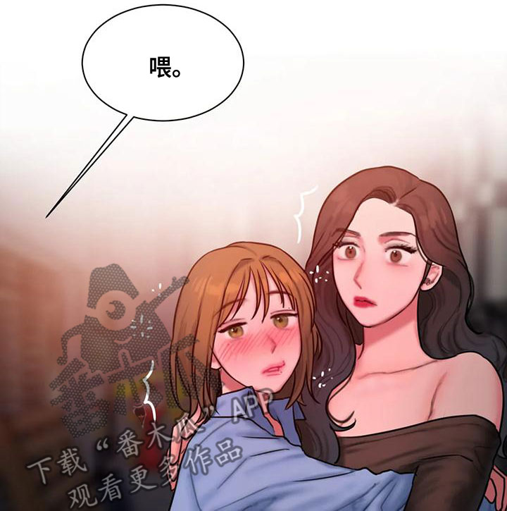 闺蜜至亲漫画,第61章：喝醉3图