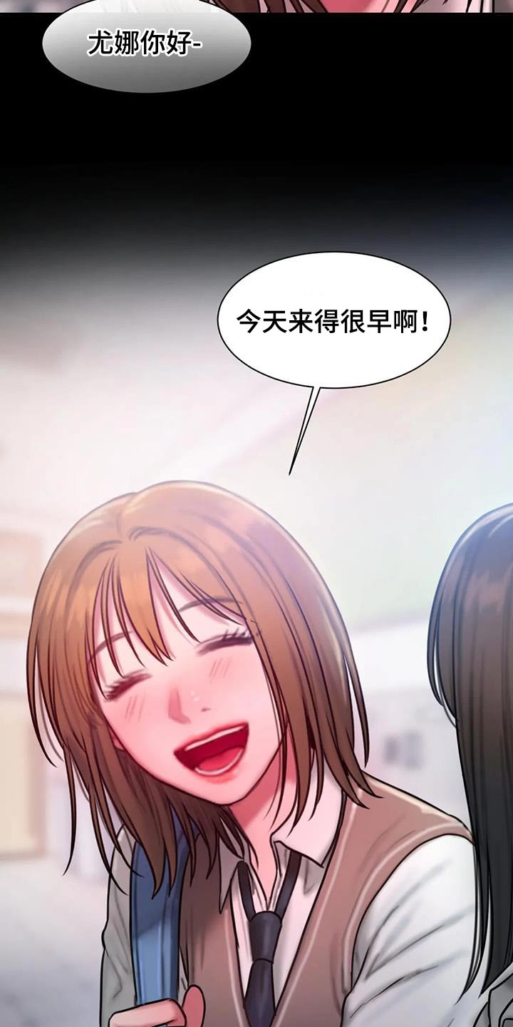 闺蜜至亲全集漫画,第78章：信件4图