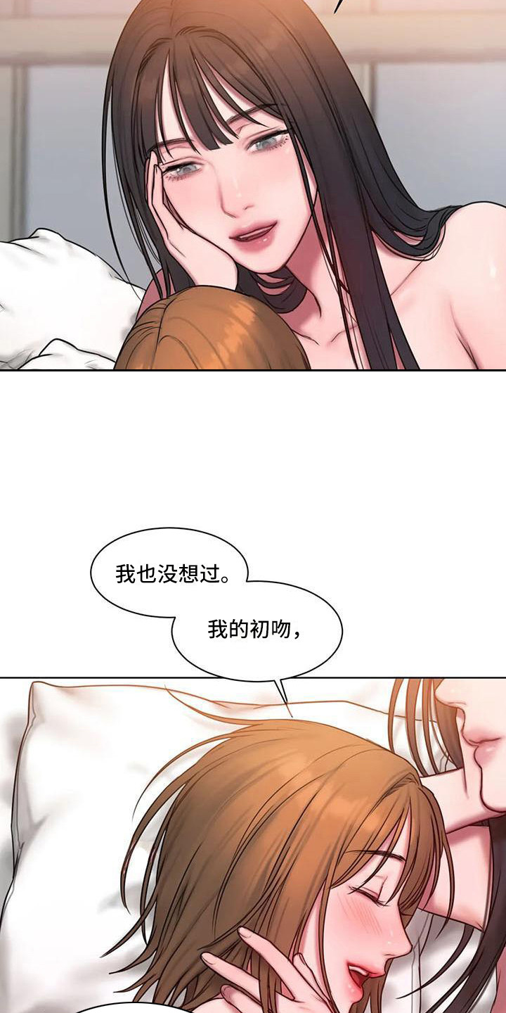 闺蜜至亲漫画,第25章：万幸1图