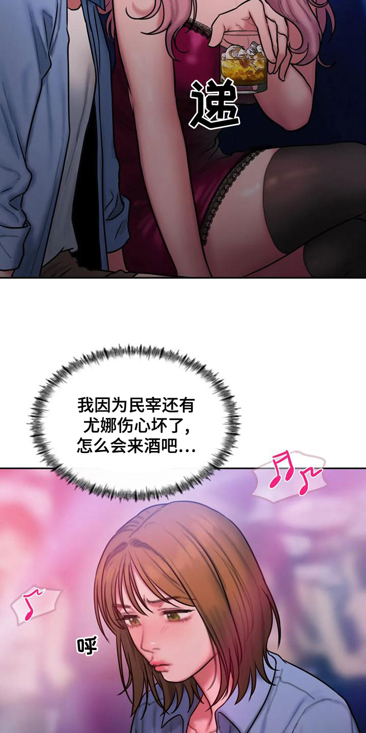 闺蜜之情的唯美句子漫画,第60章：想表白1图