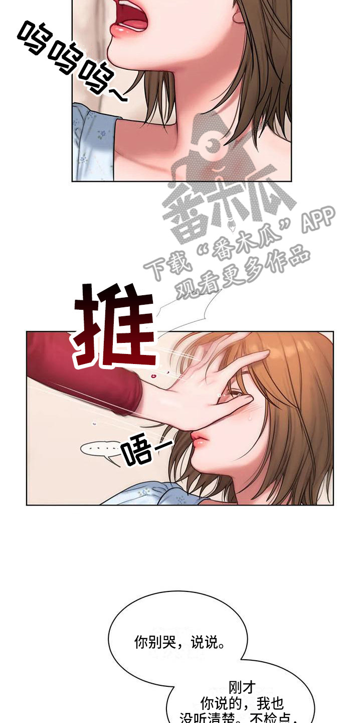 闺蜜至亲-坏思想日记漫画完整版漫画,第17章：哭诉5图