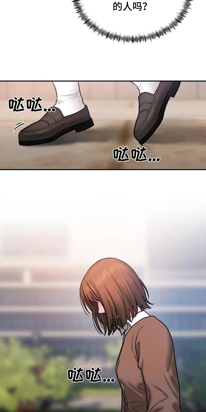 闺蜜至亲漫画,第74章：眼光4图