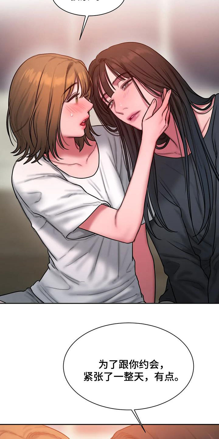 闺蜜至亲漫画,第70章：电话5图