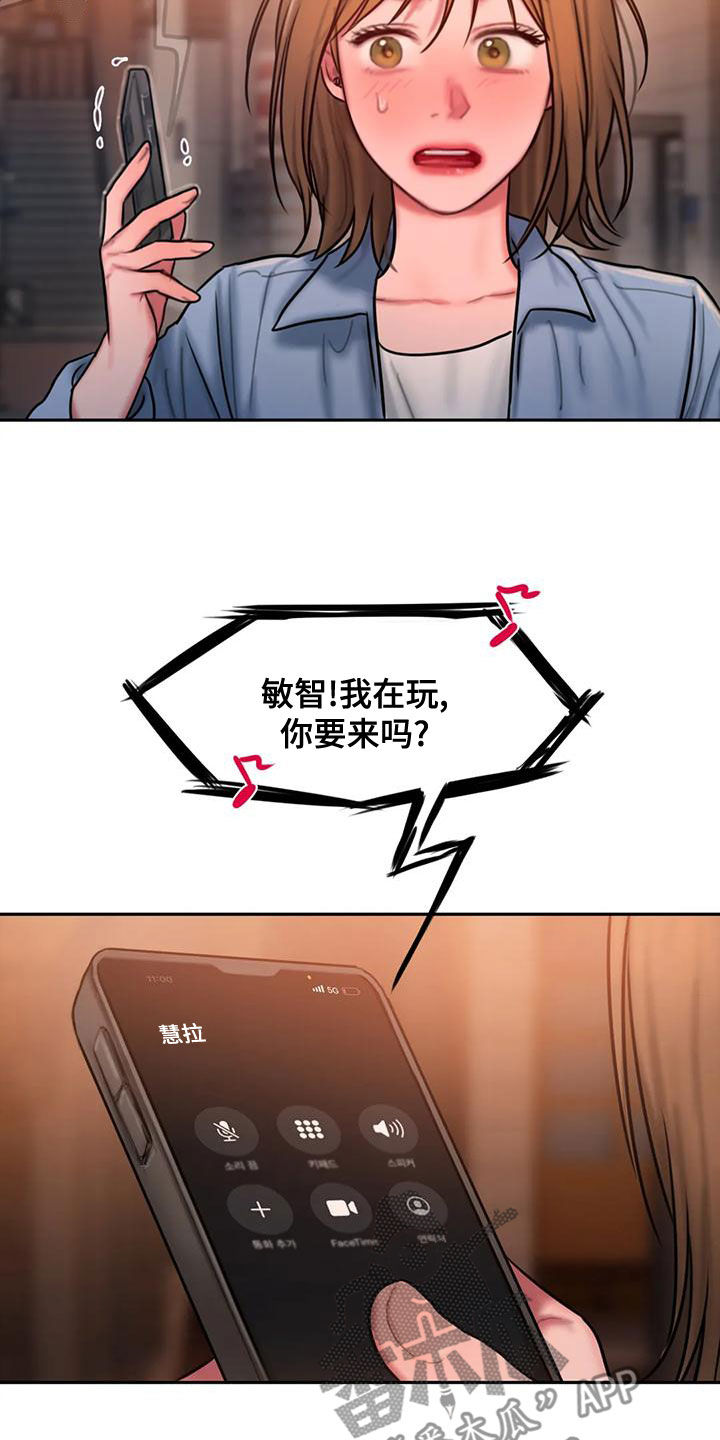 闺蜜至亲漫画免费观看漫画,第59章：好烦人2图