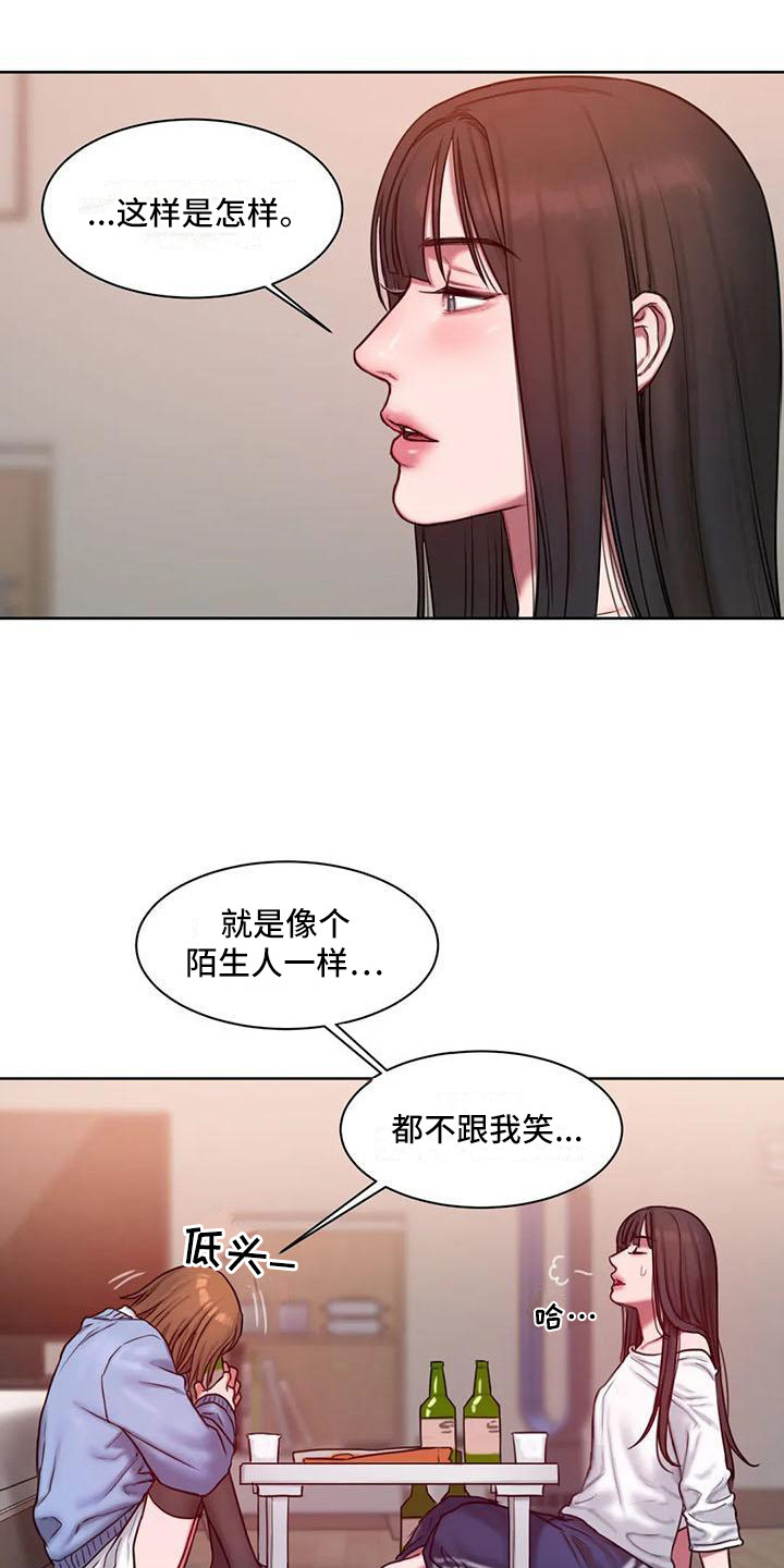 闺蜜至亲漫画免费观看漫画,第11章：喝一杯1图