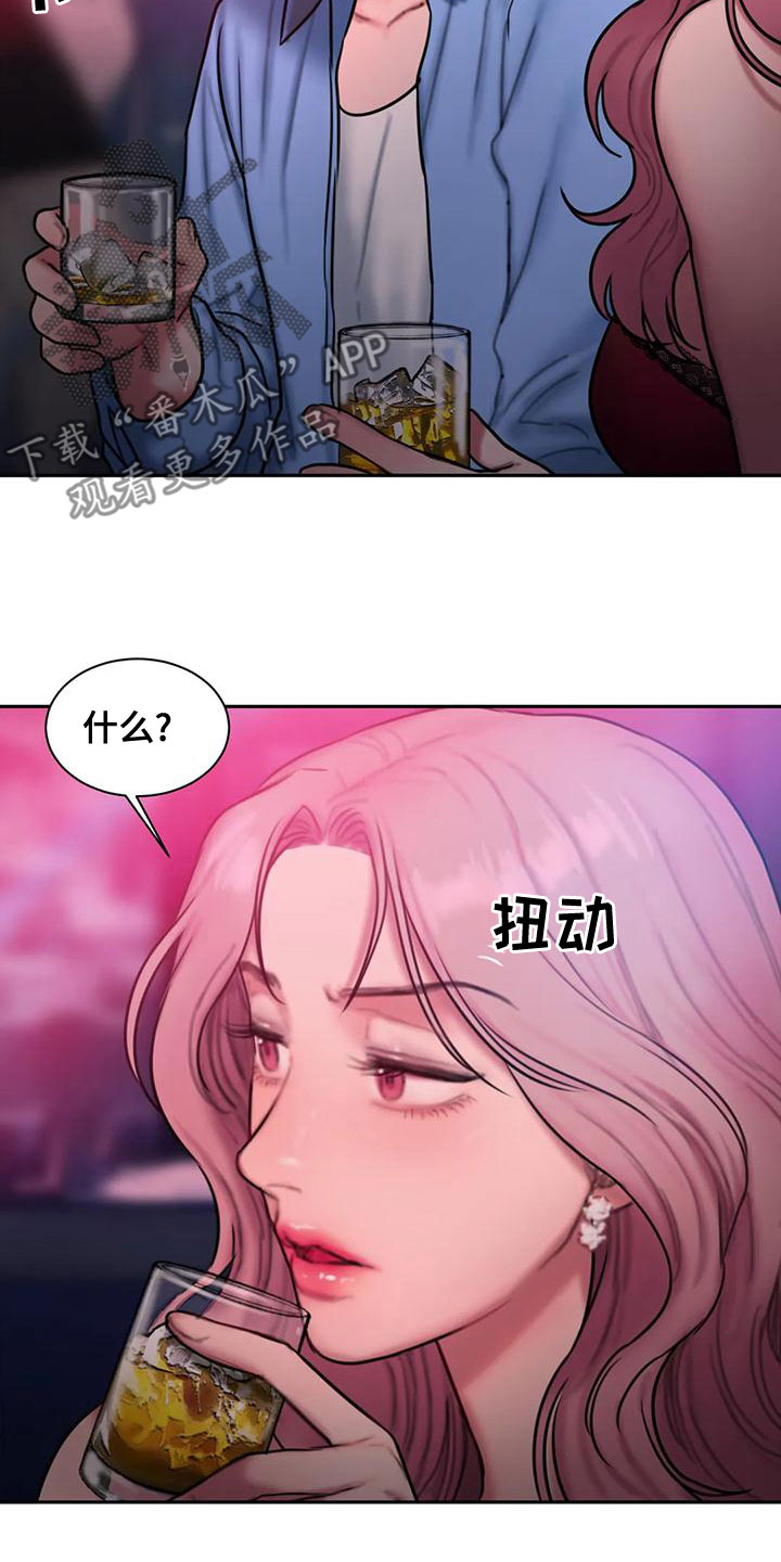 闺蜜之情的唯美句子漫画,第60章：想表白4图