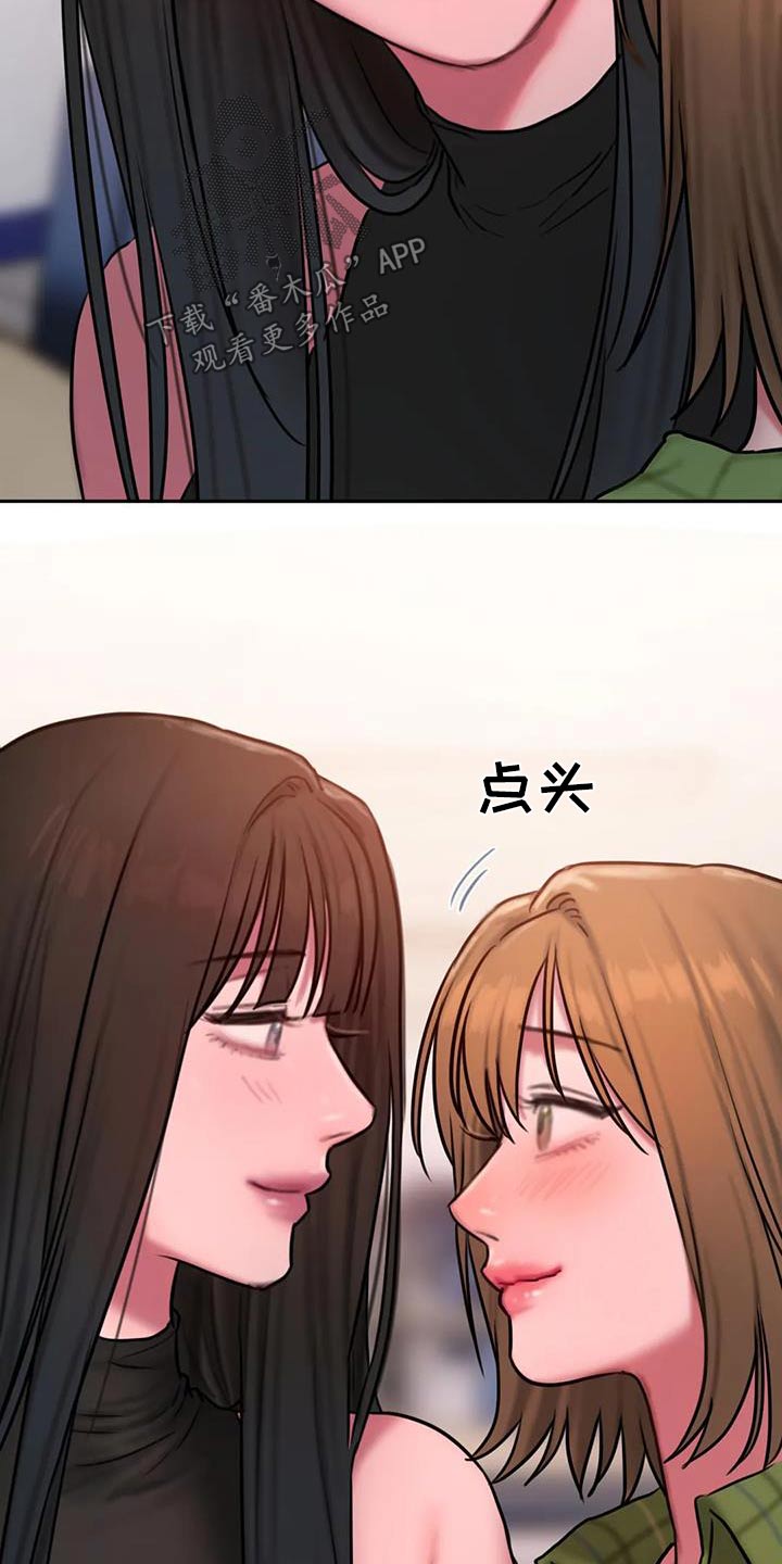 闺蜜之情的唯美句子漫画,第122章：我们走吧2图