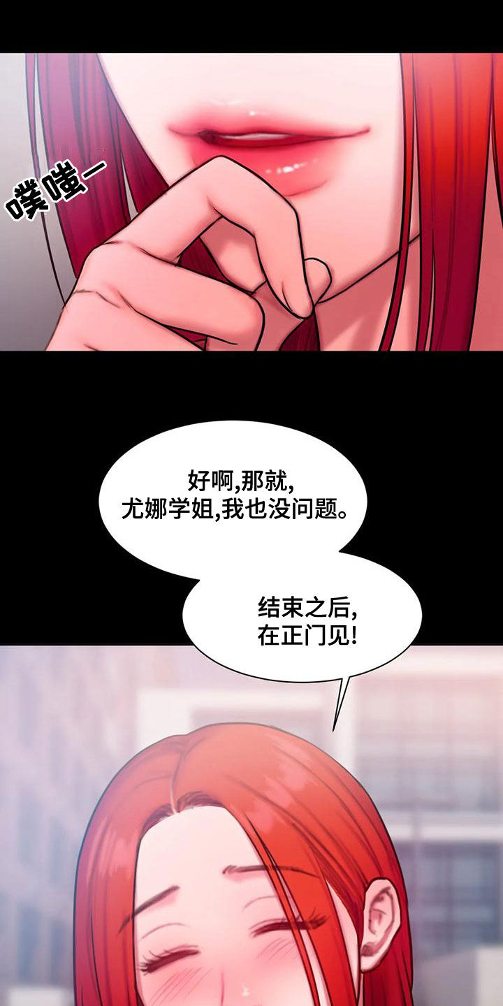 闺蜜之情的唯美句子漫画,第56章：一起去5图