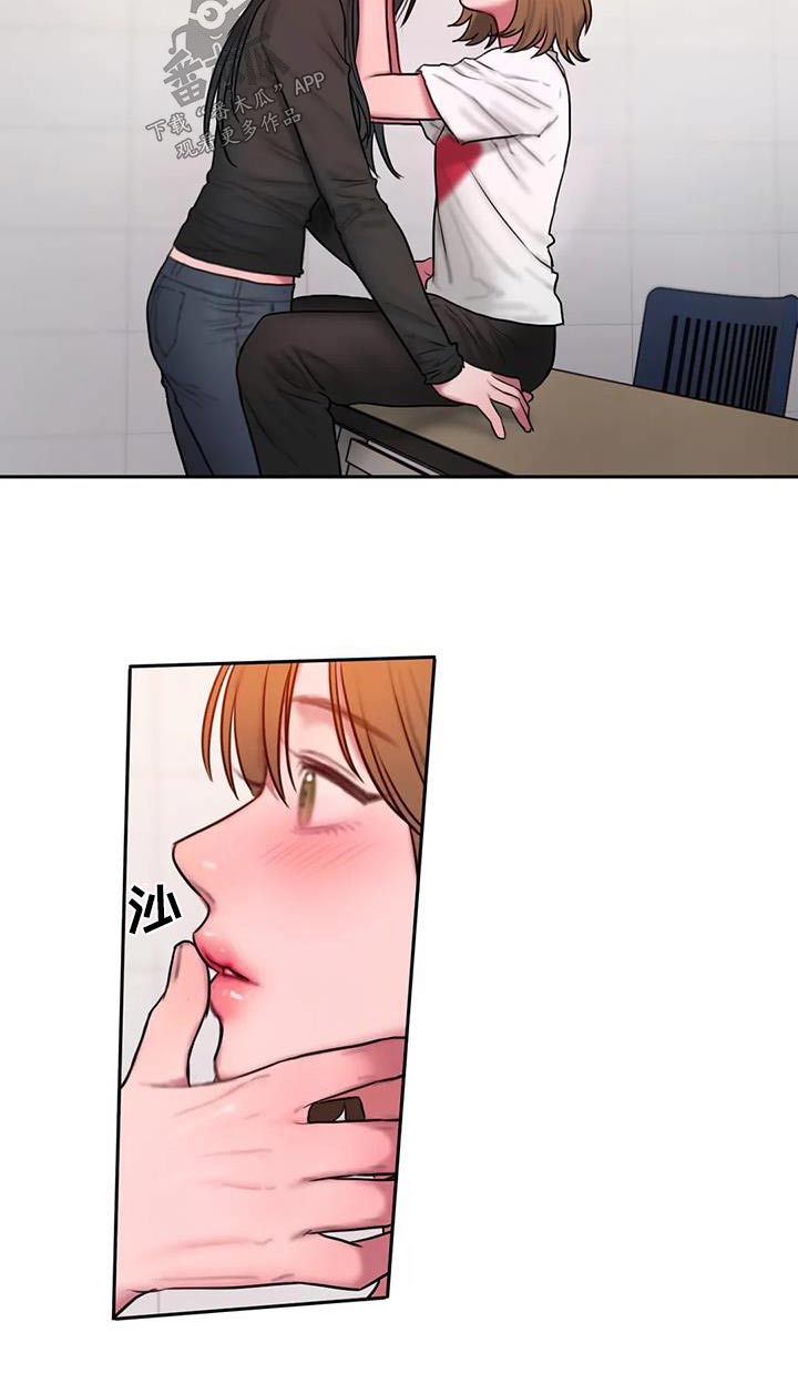 闺蜜至亲作者漫画,第96章：表达4图