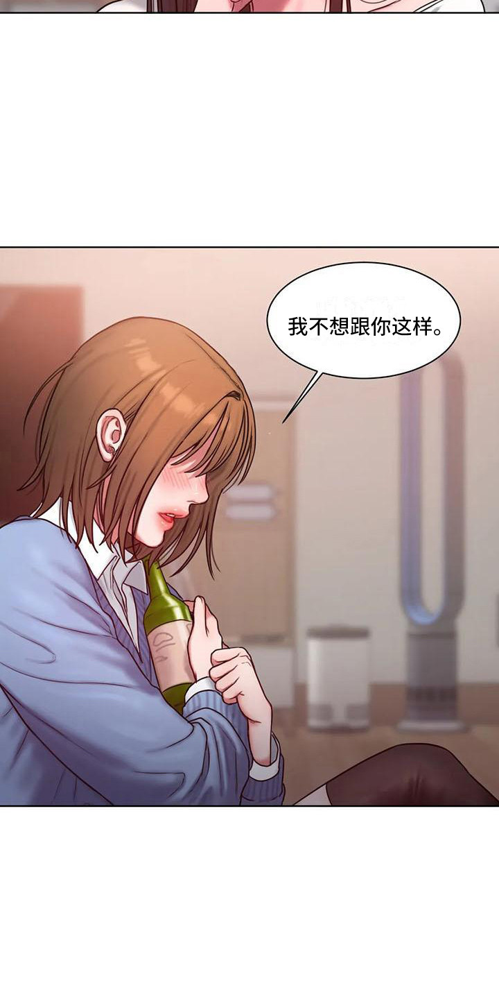 闺蜜至亲漫画免费观看漫画,第11章：喝一杯5图