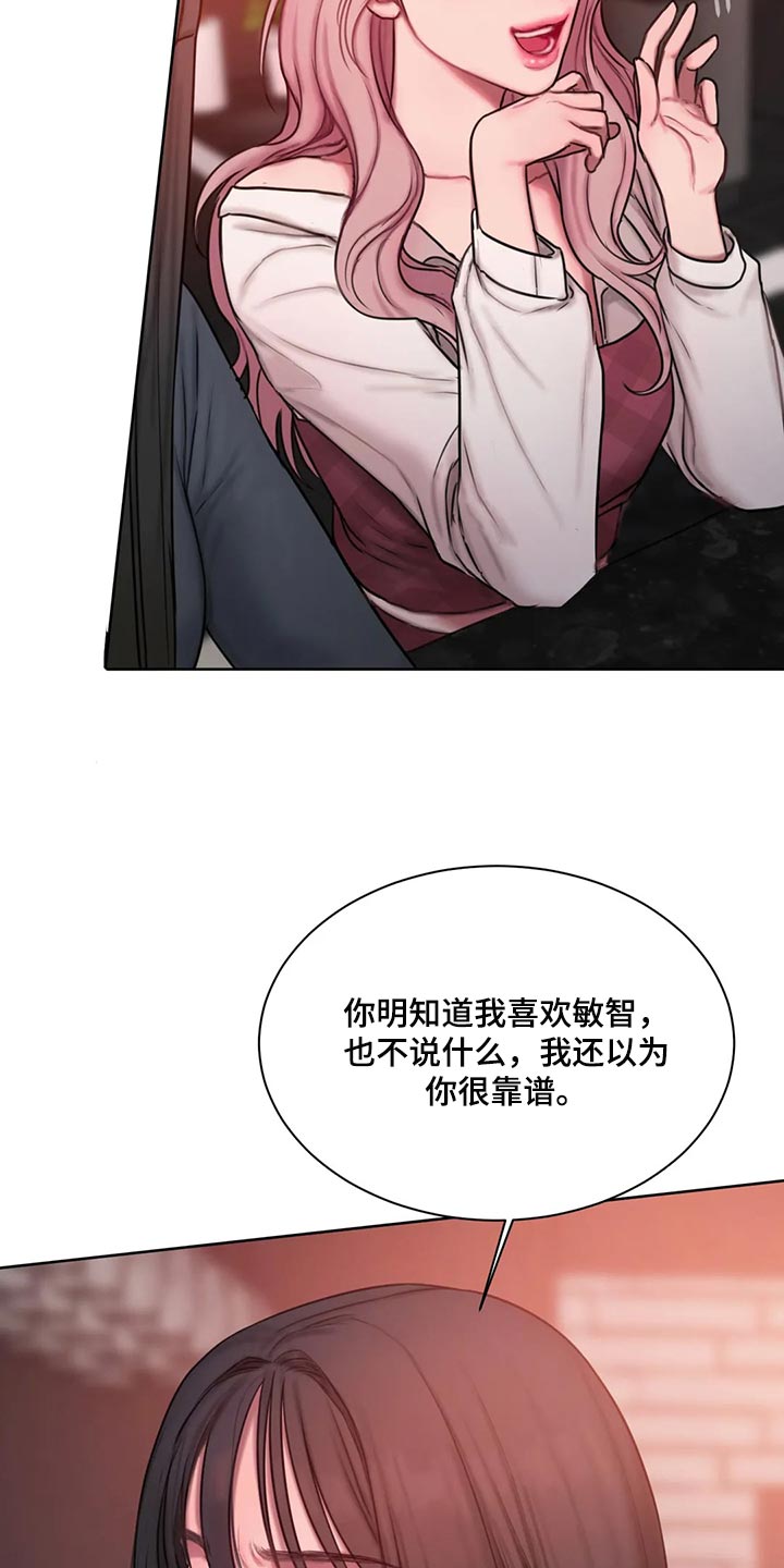 闺蜜之情的唯美句子漫画,第32章：让我生气2图
