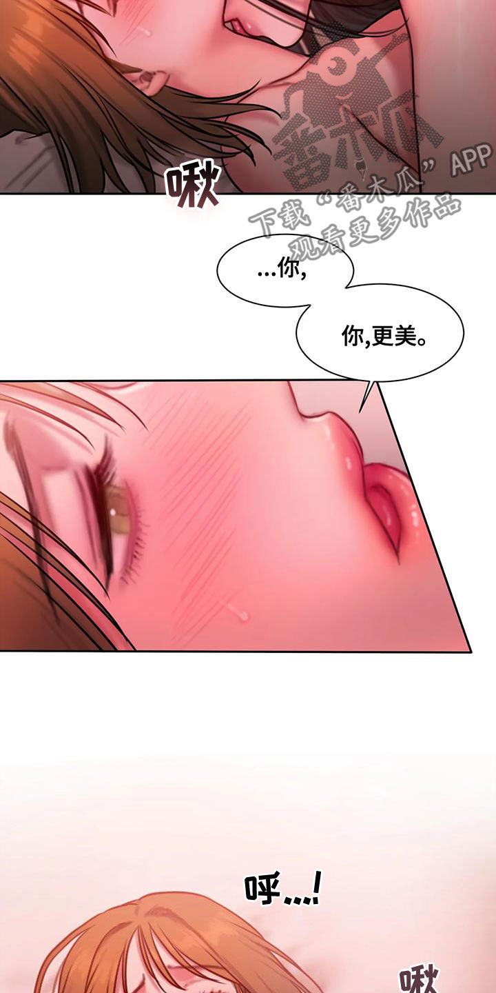 至闺蜜暖心的一大段话漫画,第64章：你更美1图