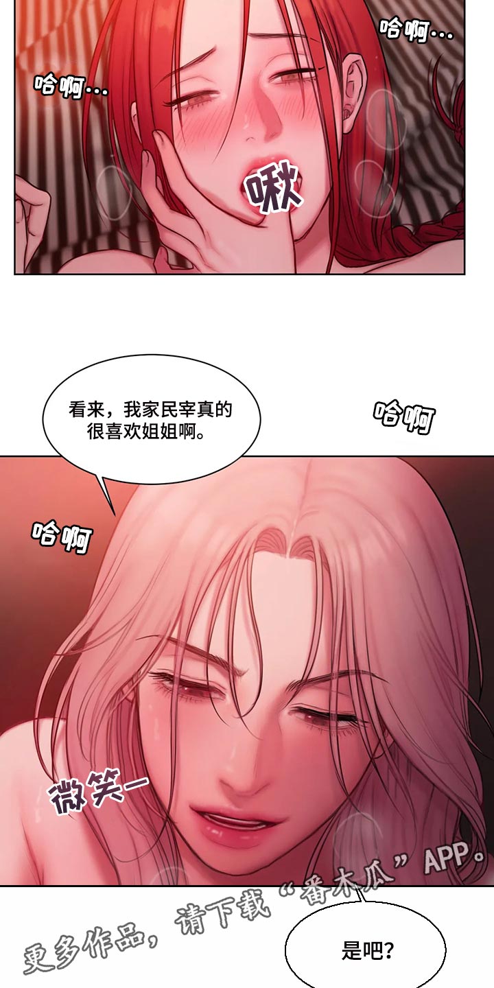 闺蜜之情的唯美句子漫画,第28章：闲聊4图