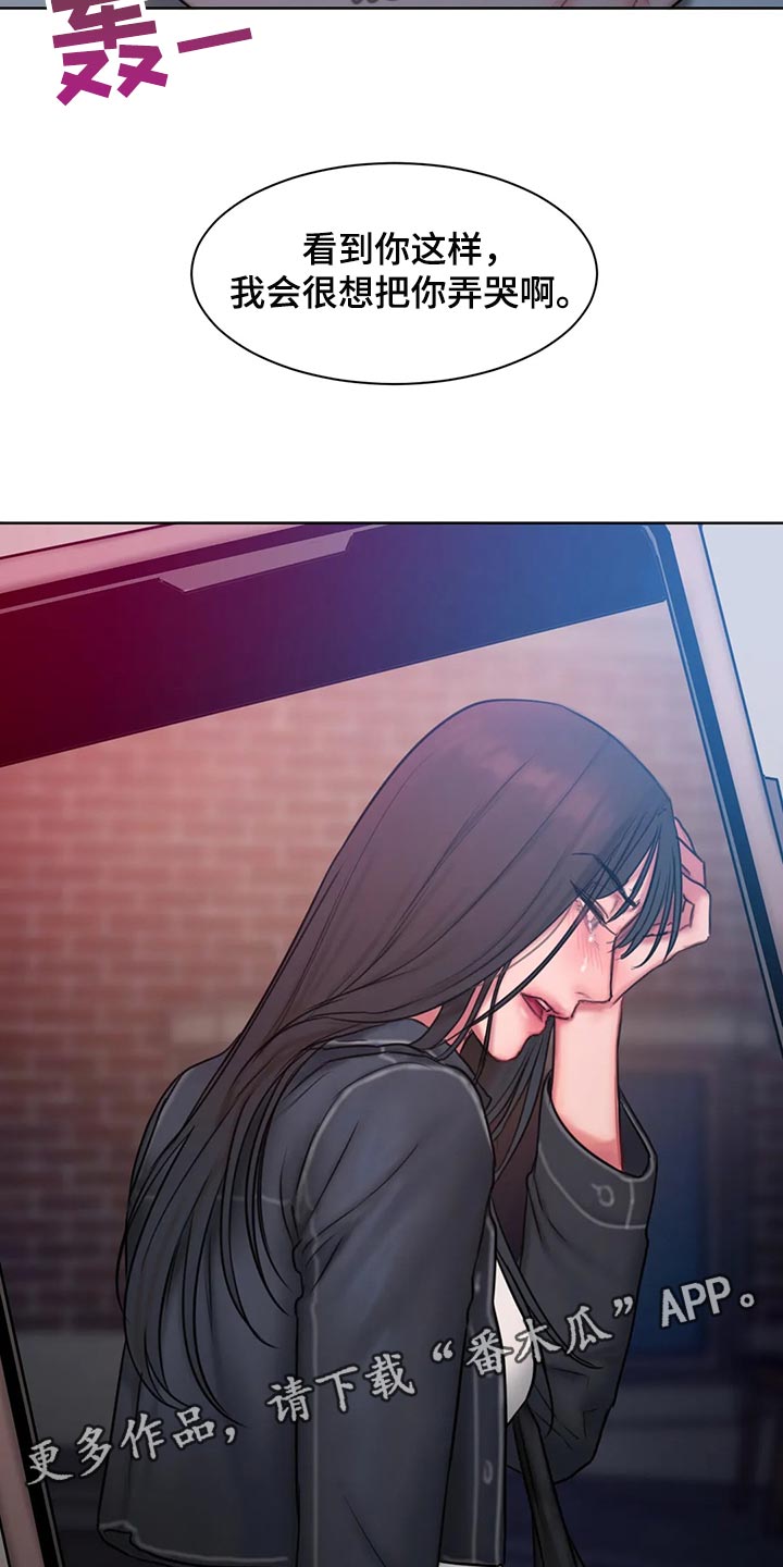 闺蜜之情的唯美句子漫画,第41章：偷拍3图