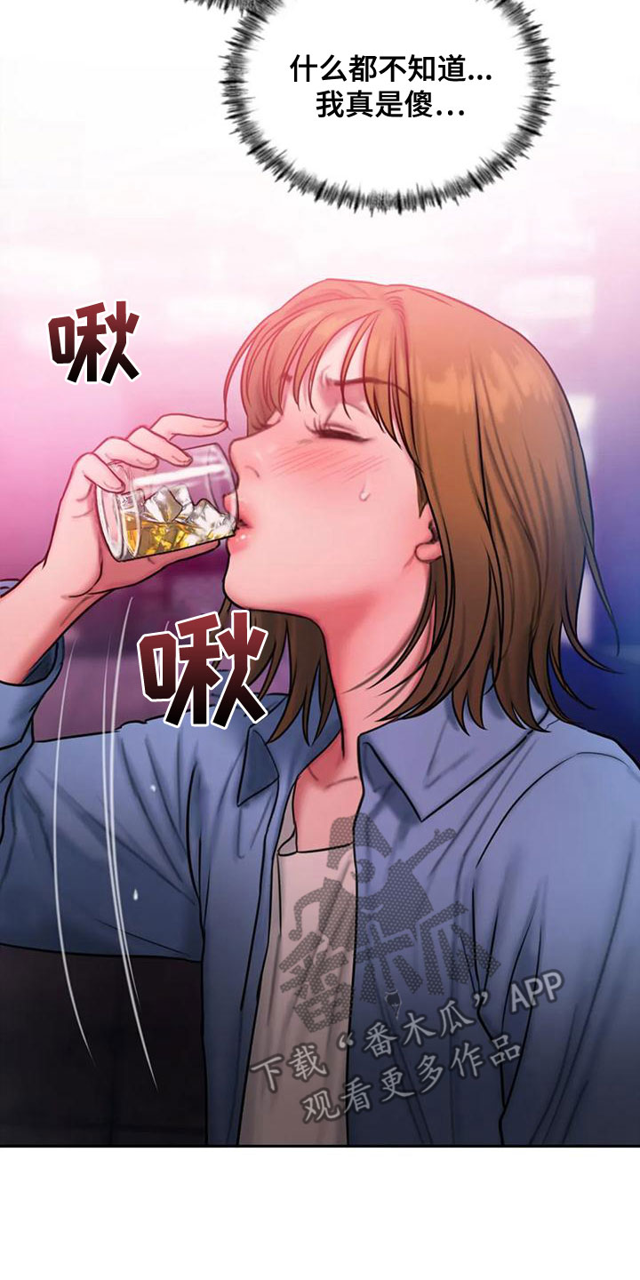 闺蜜之情的唯美句子漫画,第60章：想表白2图