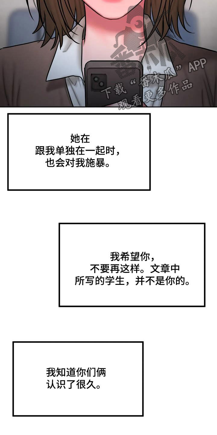 闺蜜至亲叫什么漫画,第72章：解释贴4图