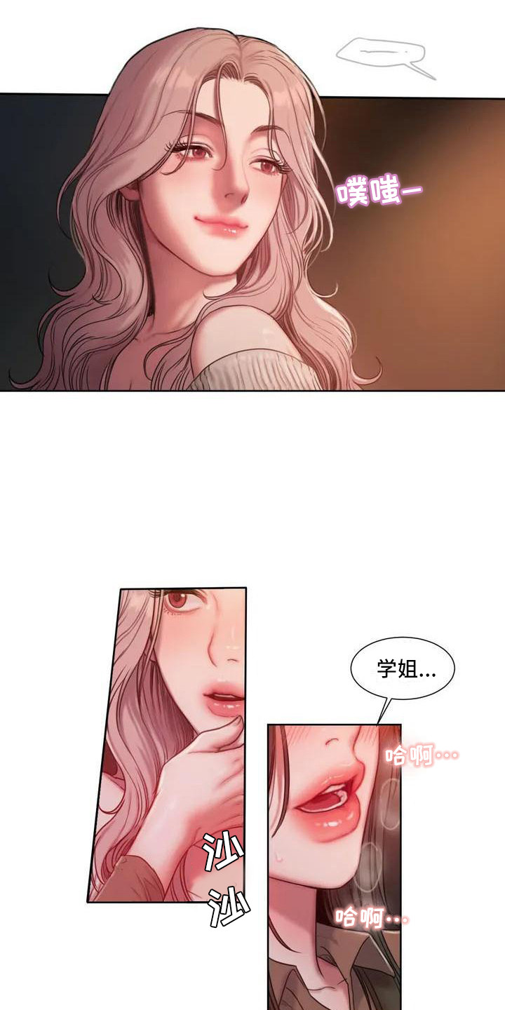 闺蜜之情的唯美句子漫画,第6章：争吵4图