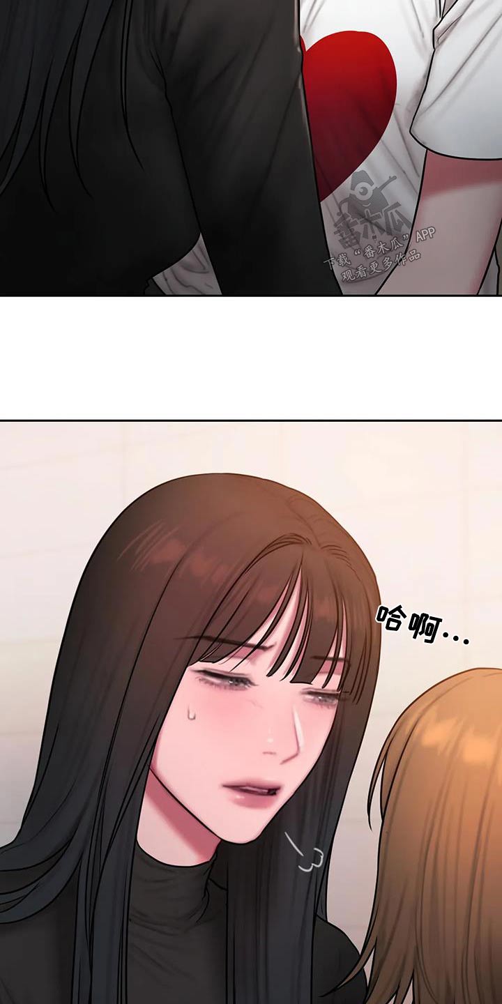闺蜜至亲漫画,第95章：苦恼2图
