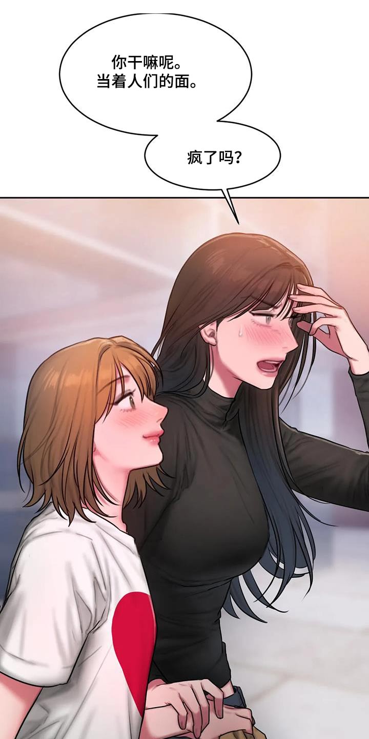 闺蜜至亲-坏思想日记漫画完整版漫画,第94章：有话要说2图