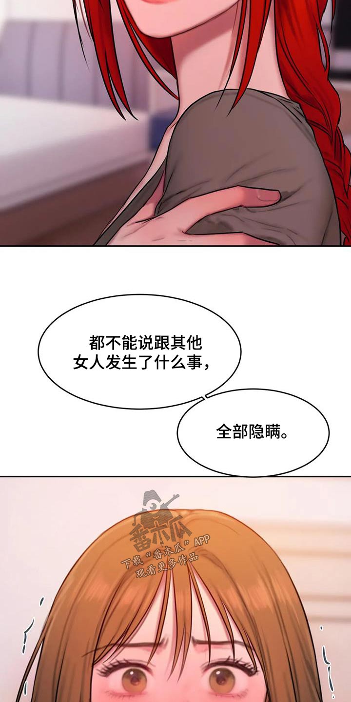 闺蜜至亲双人封面漫画,第100章：你不喜欢3图