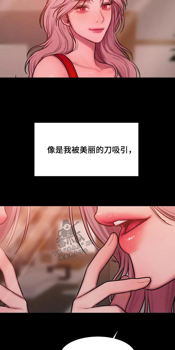 闺蜜之情的唯美句子漫画,第108章：吸引5图