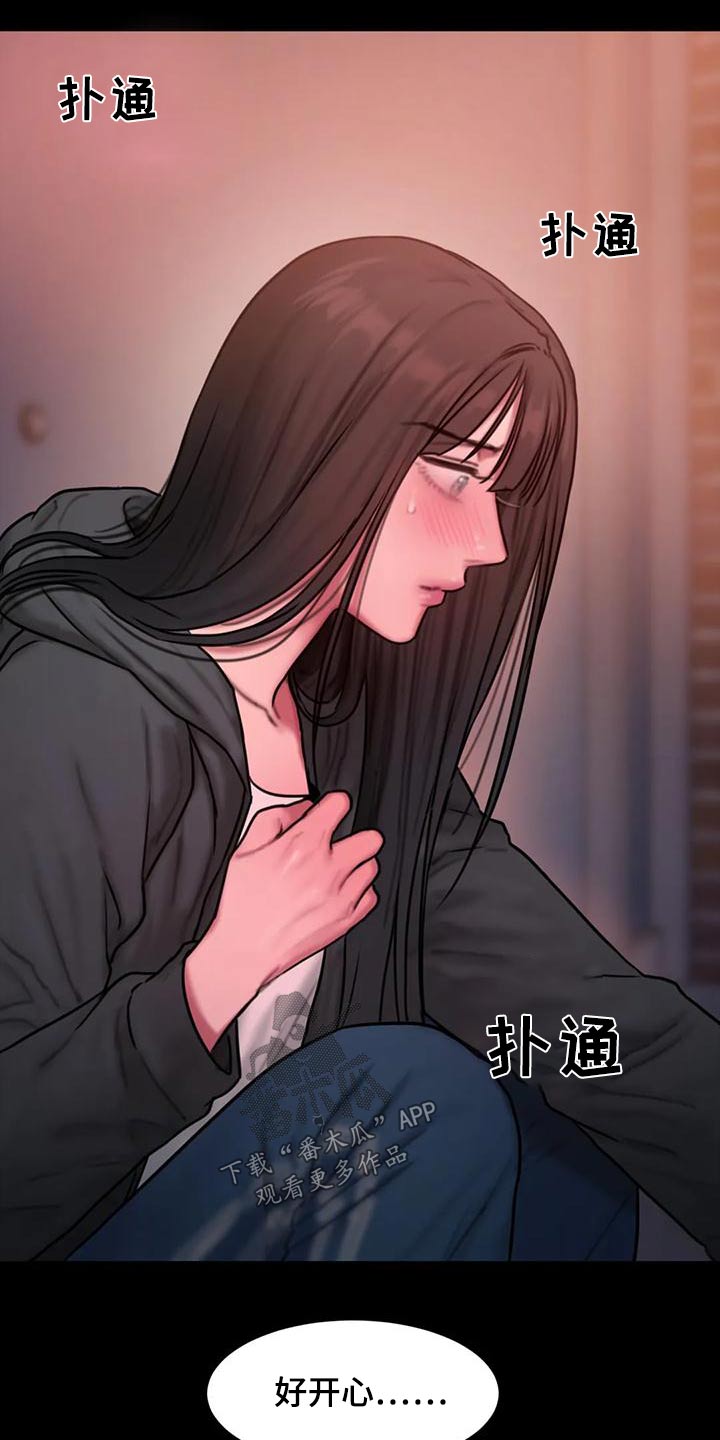 闺蜜至亲-坏思想日记漫画完整版漫画,第83章：自己的选择1图