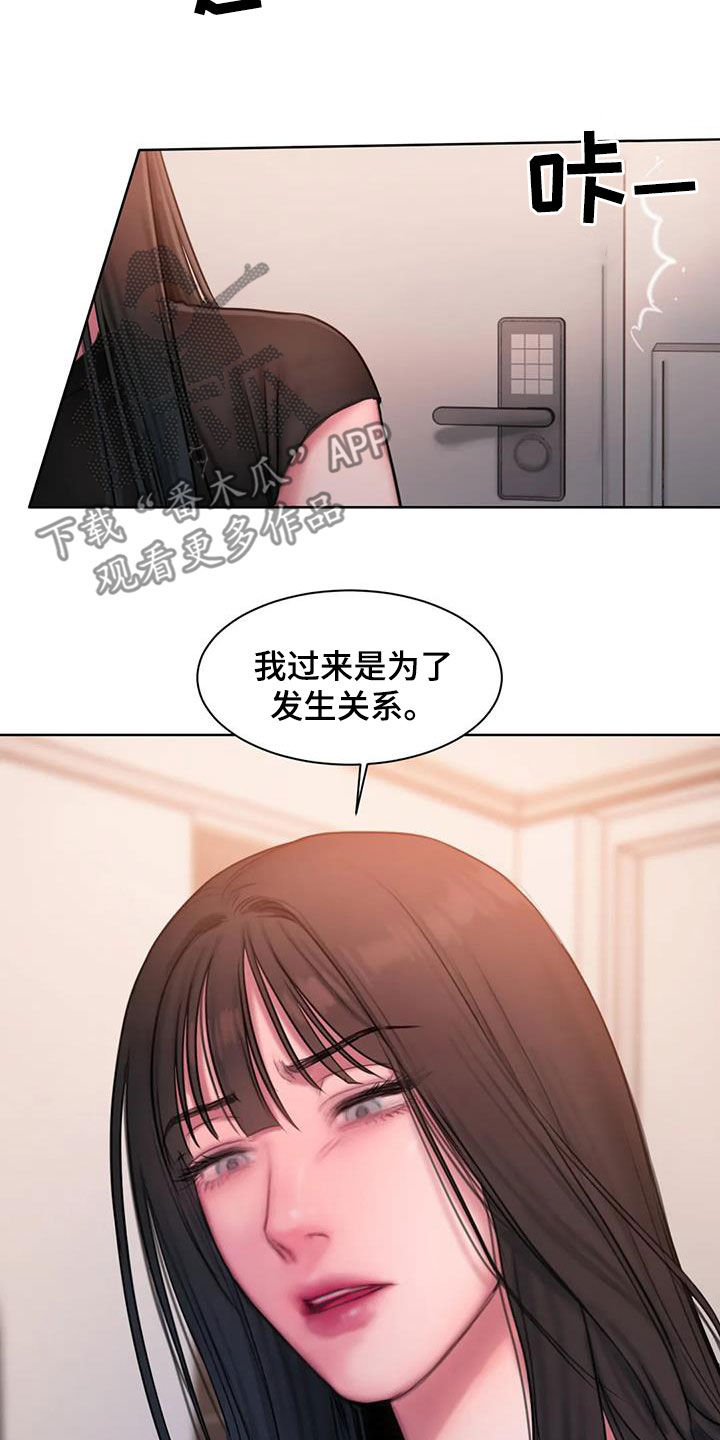 闺蜜至亲漫画免费观看漫画,第43章：好在意1图