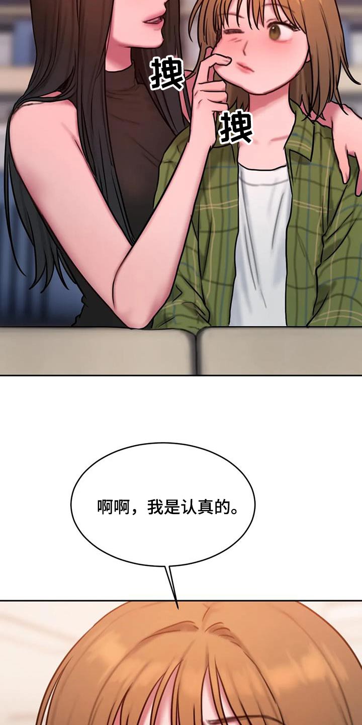 闺蜜之情的唯美句子漫画,第122章：我们走吧4图
