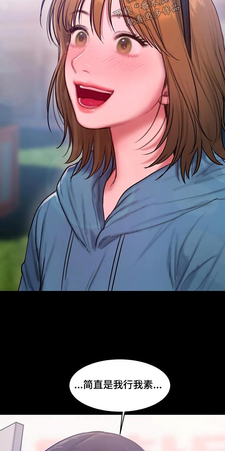 闺蜜至亲作者漫画,第91章：典礼3图