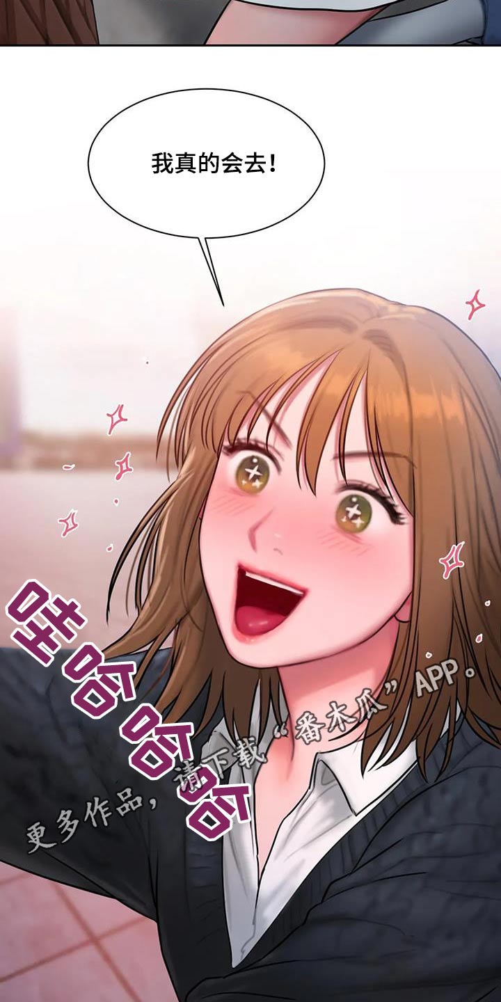 闺蜜至亲无删减漫画,第90章：识破3图