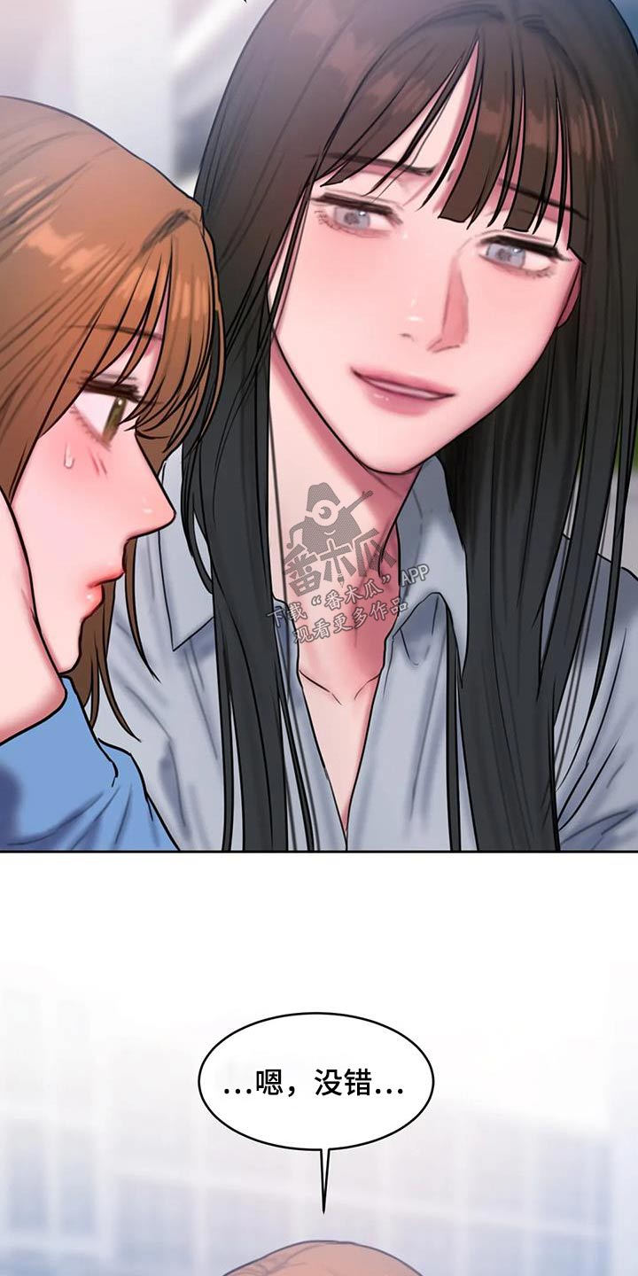 闺蜜之情的唯美句子漫画,第110章：走一走5图