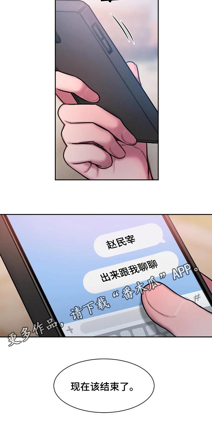 闺蜜至亲原著无删减免费阅读漫画,第75章：你相信我吗4图