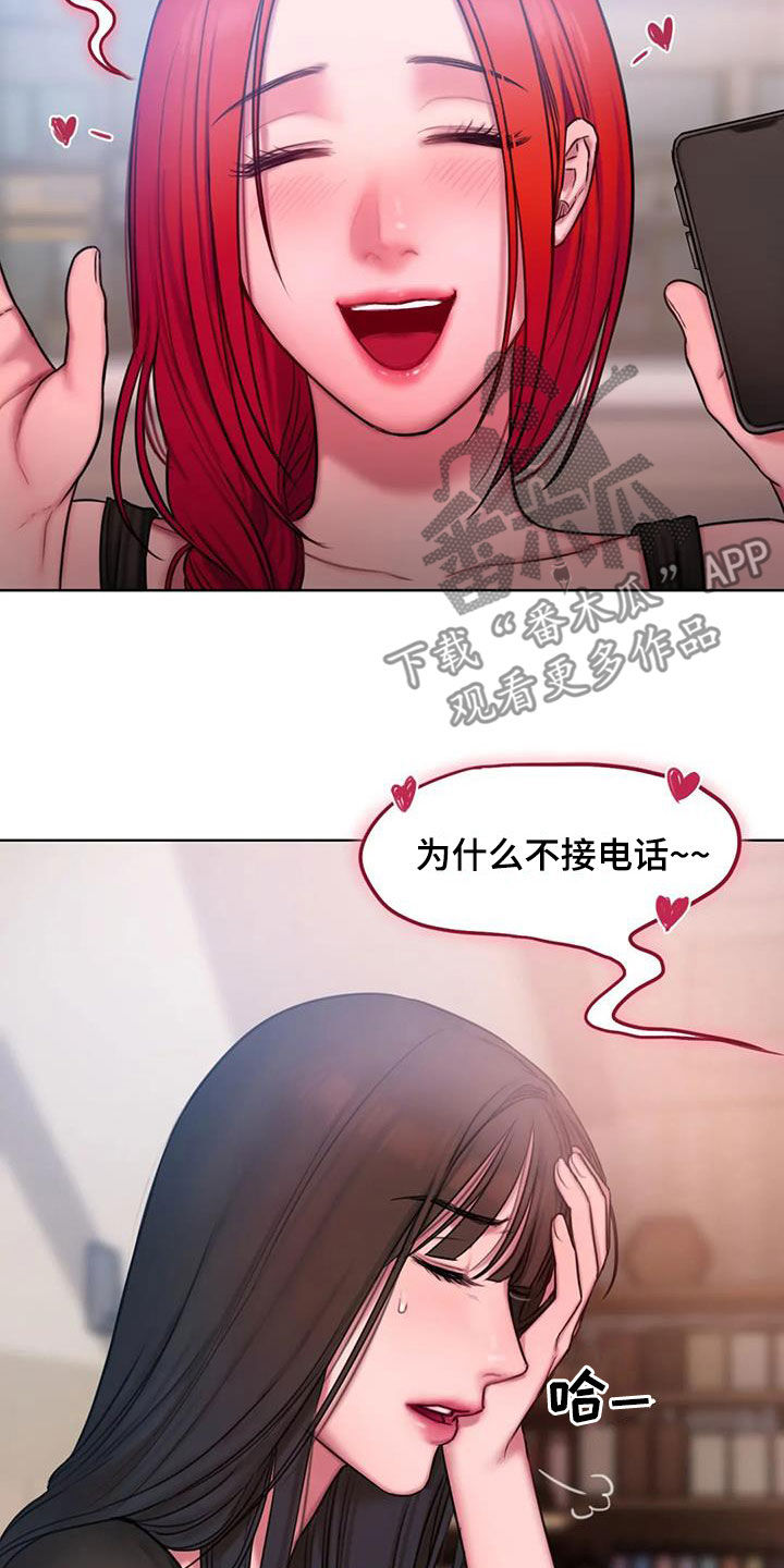 闺蜜之情的唯美句子漫画,第42章：到底是谁5图