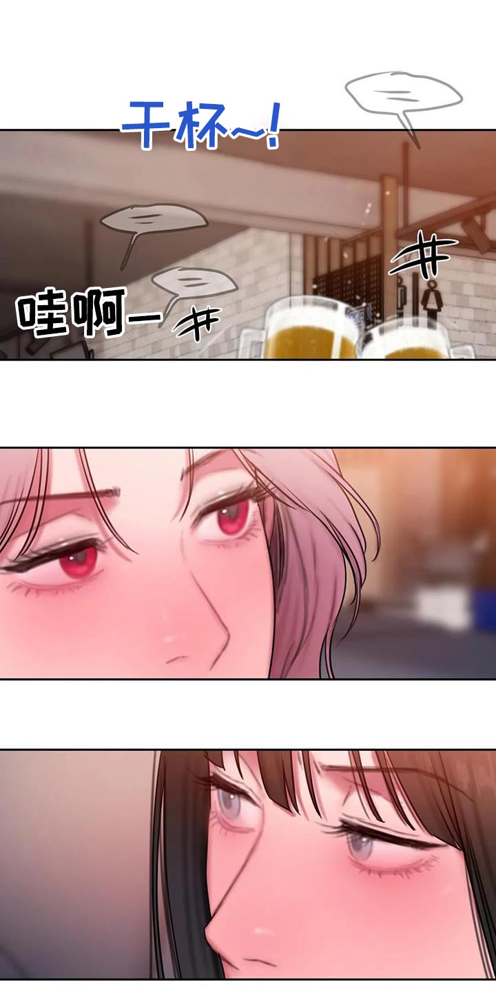 闺蜜至亲作者漫画,第123章：适应【完结】2图