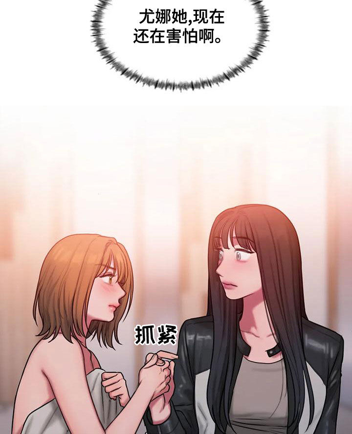 闺蜜至亲漫画免费阅读漫画,第66章：无法对视4图