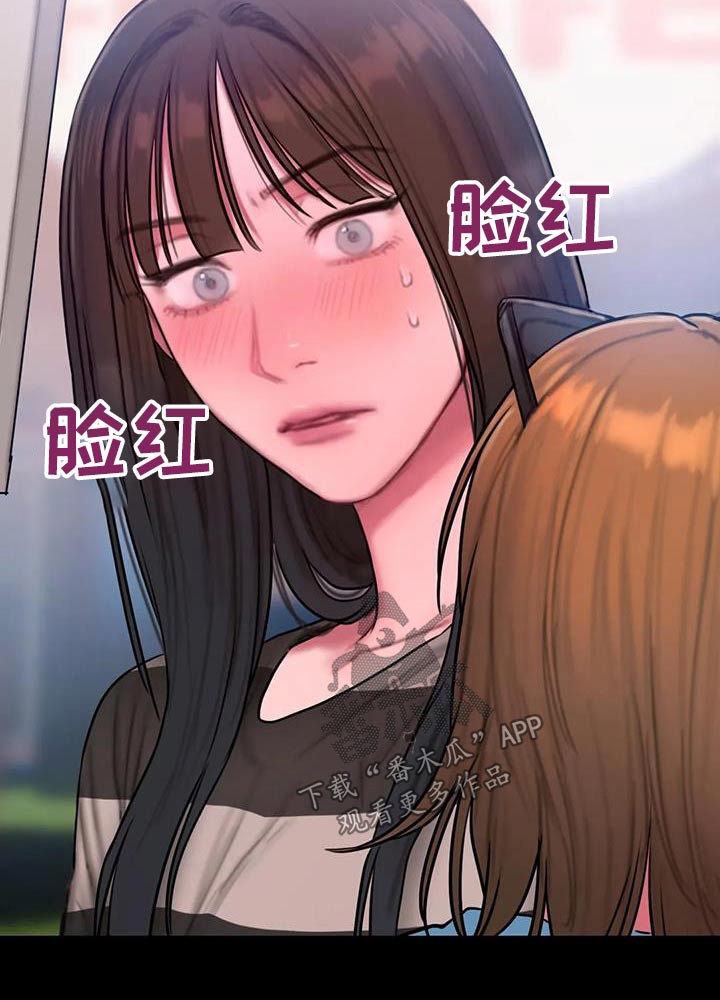 闺蜜至亲作者漫画,第91章：典礼4图