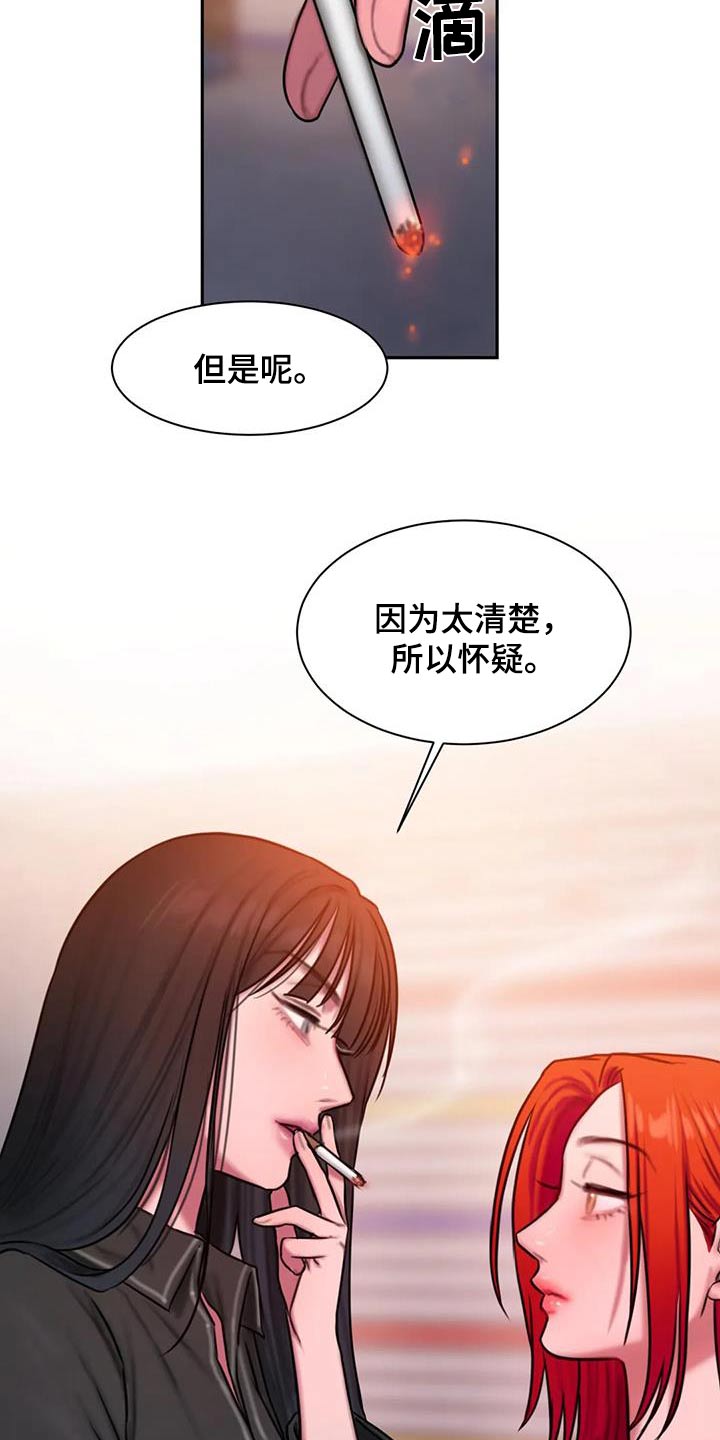 闺蜜至亲漫画,第76章：生气1图