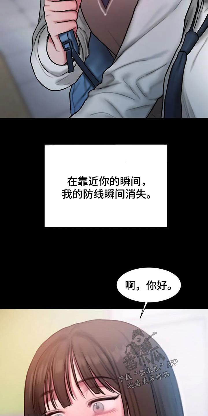 闺蜜至亲全集漫画,第78章：信件5图