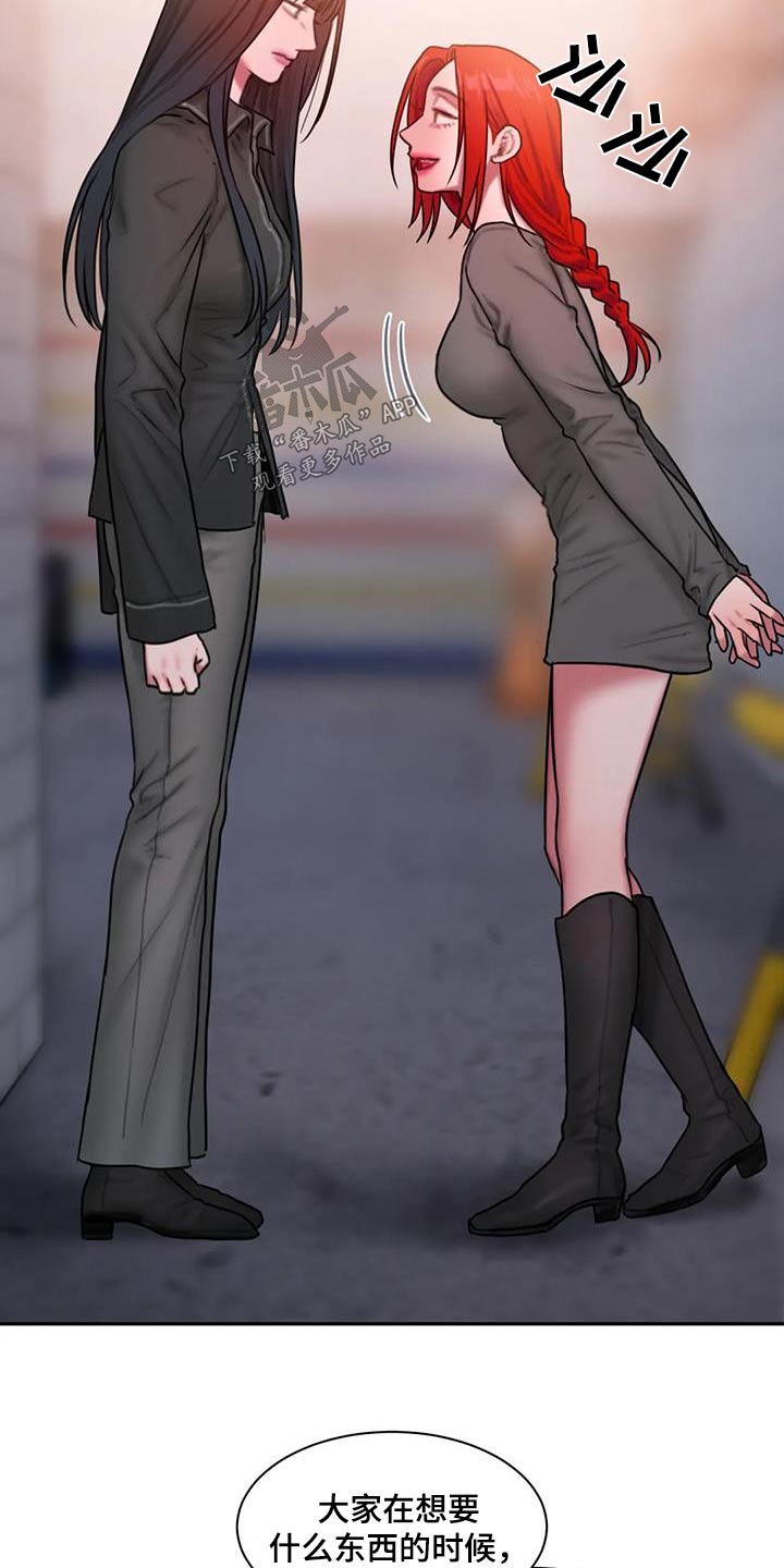 闺蜜至亲漫画,第77章：等你2图